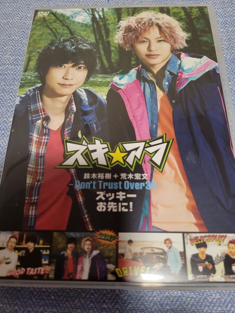 新木宏典　ズキアラ　DVD