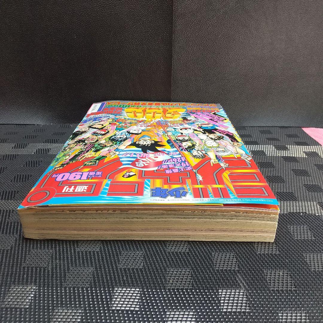 週刊少年ジャンプ1989年3-4号※ドラゴンボール巻頭オールカラー カレンダー付