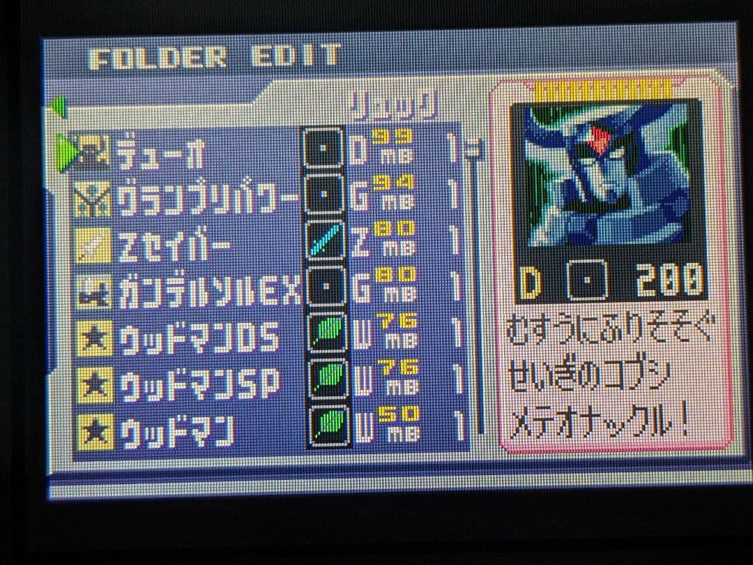 【端子清掃済】ロックマンエグゼ4 レッドサン フラッシュメモリ版