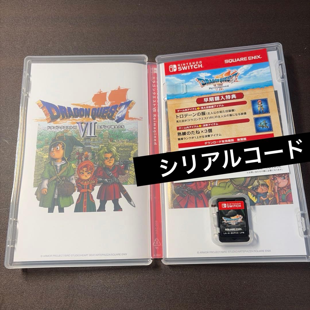 ドラゴンクエスト7 Reimagined switch版 (早期特典未使用)
