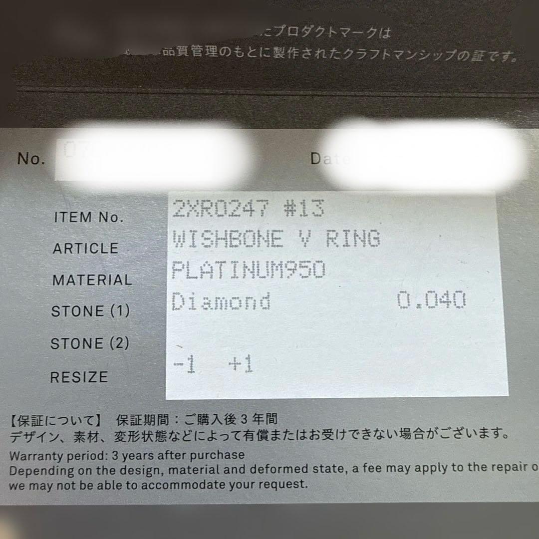 スタージュエリー　WISHBONE V RING(Pt950)