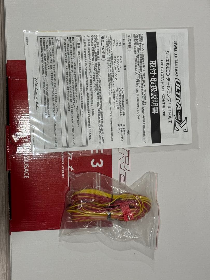 200系ハイエース　ヴァレンティJEWEL LEDテールランプULTRA Σ