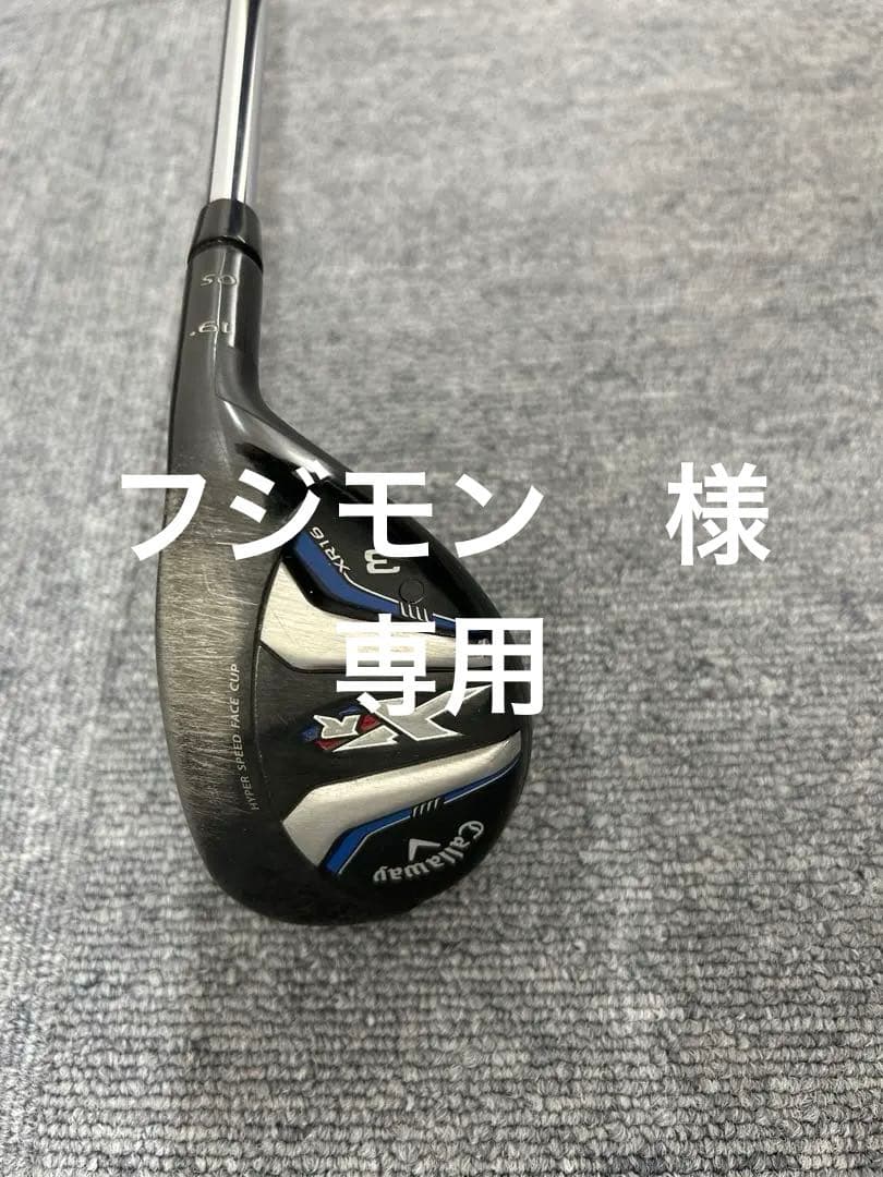 Callaway XR16 ユーティリティ 3番 19° NSPRO950GH