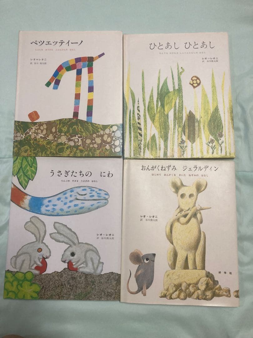 c*5様 レオ・レオニ 絵本セット 14冊