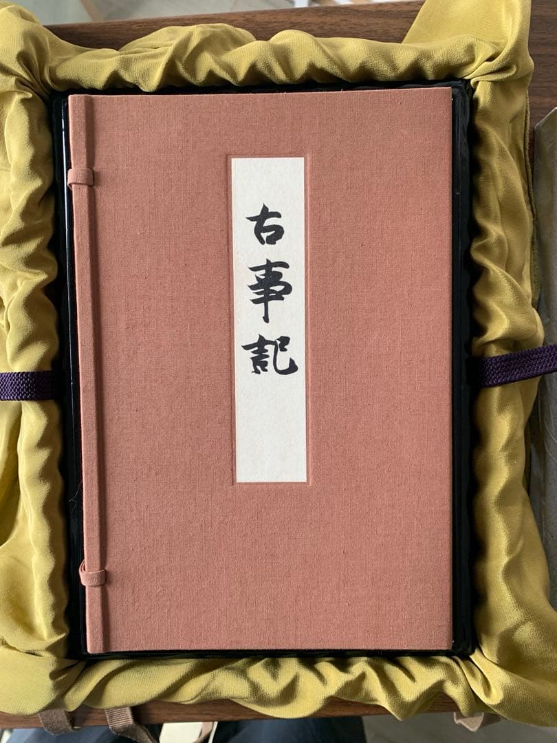 国宝古事記　講談社　限定300部 希少