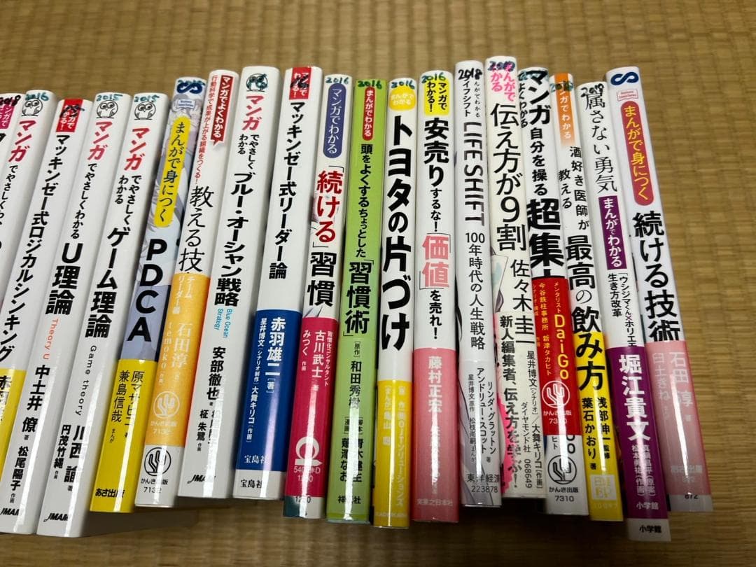 マンガでわかる　マンガで身につく　シリーズ　まとめ　29冊　セット　大量