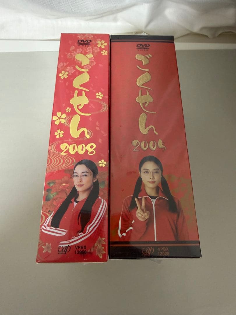 ごくせん　DVD BOX 2008 2005セット