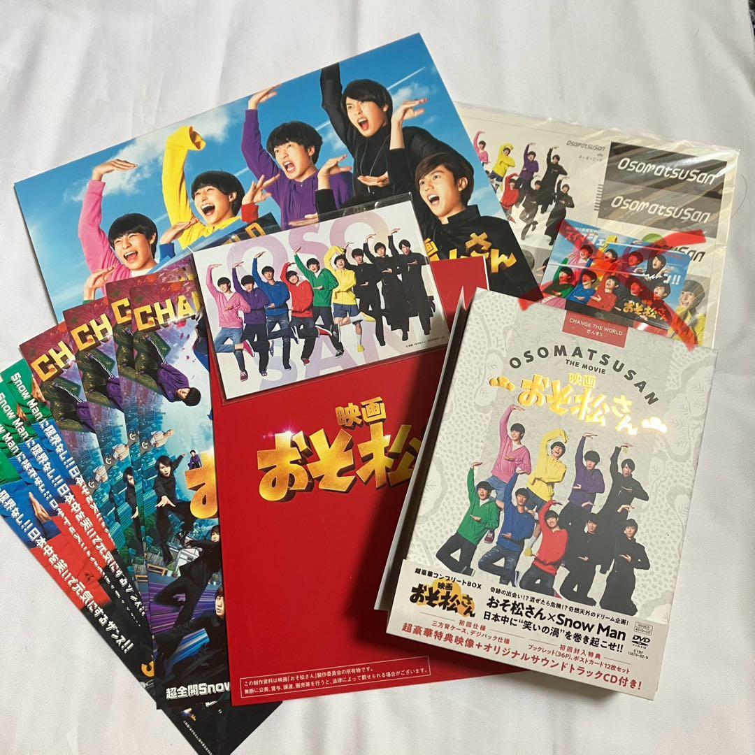 大幅値下げしました！Man主演映画おそ松さん超豪華版DVD BOXセット