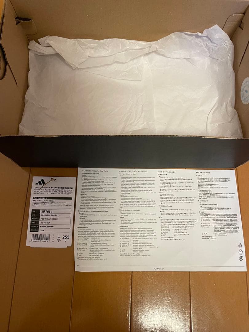本日限定最終値下げ adidas プレデターエリート FT pro 25.5cm