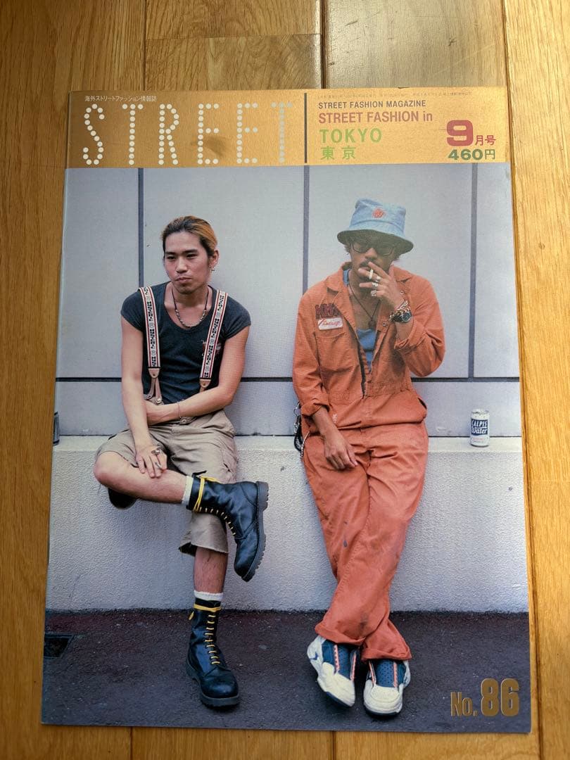 STREET No. 86 9月号 ストリートファッション