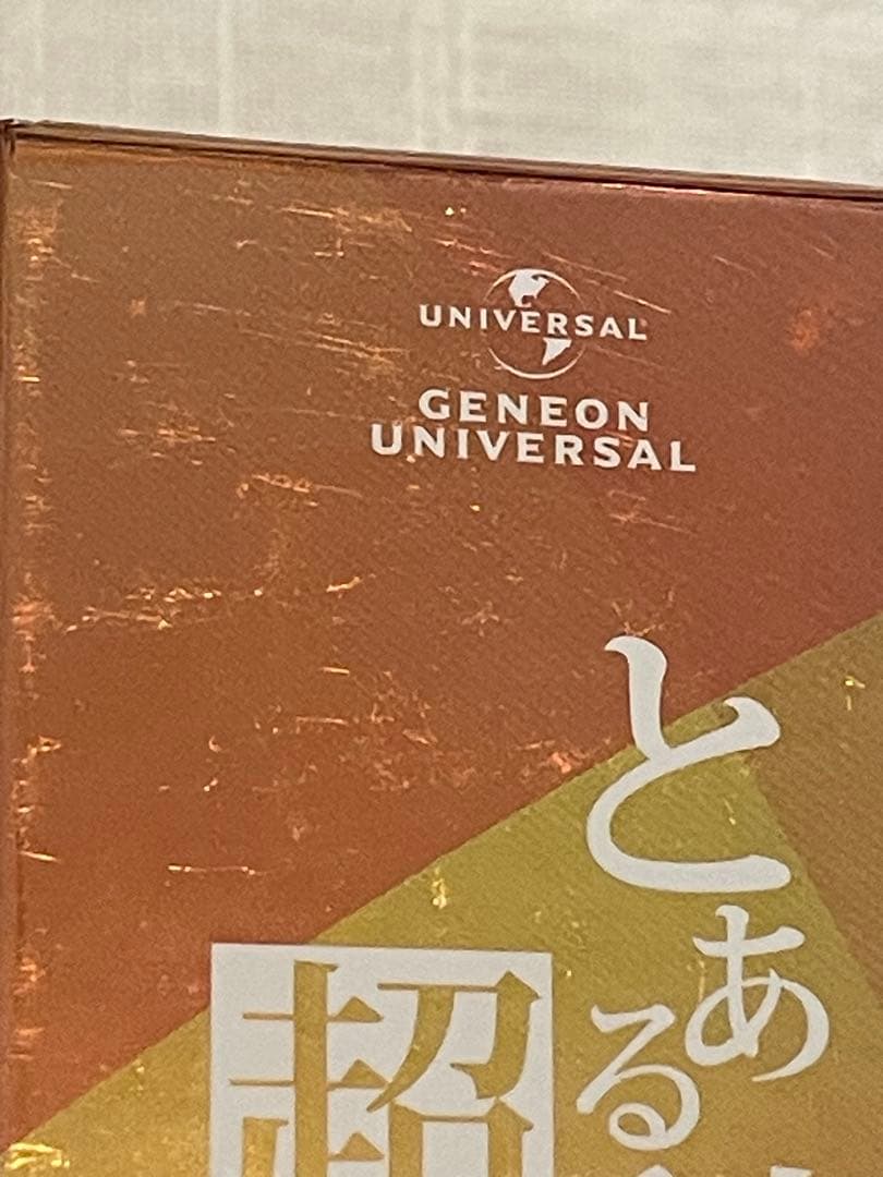 とある科学の超電磁砲(レールガン) Blu-ray BOX〈初回限定生産・5枚組