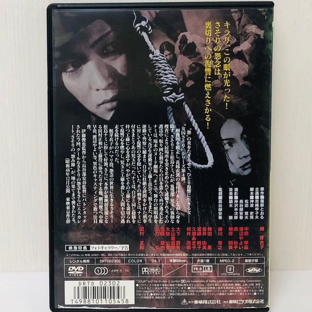 【新品ケース】DVD「女囚さそり」シリーズ　3枚セット