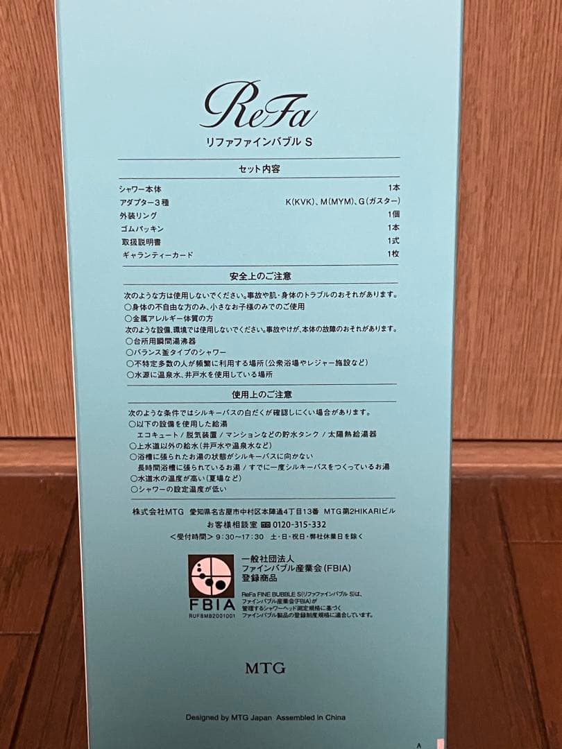 【美品】ReFa リファファインバブルS シャワーヘッド リファ