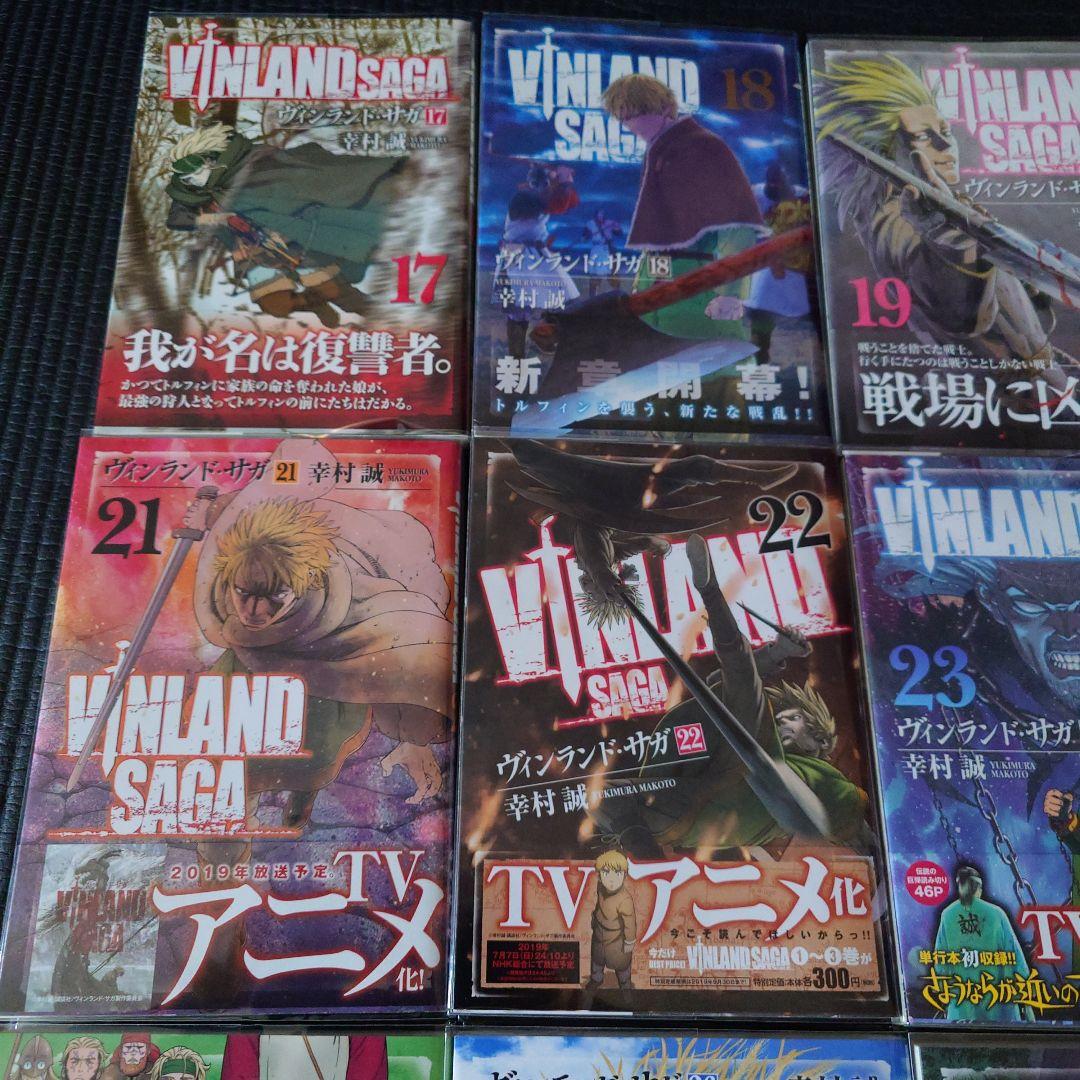 【初版・帯】ヴィンランド・サガ全29巻/公式ガイド、ヴァイキング戦記