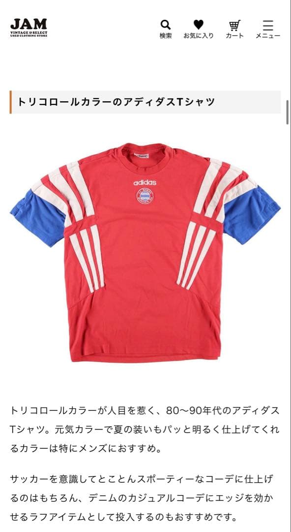 90s adidas Bayern München シャツ E4 Lサイズ　赤