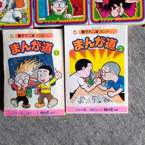 藤子不二雄A 藤子不二雄版『まんが道』①～⑰&『ランド版あすなろ編』&『愛しり』
