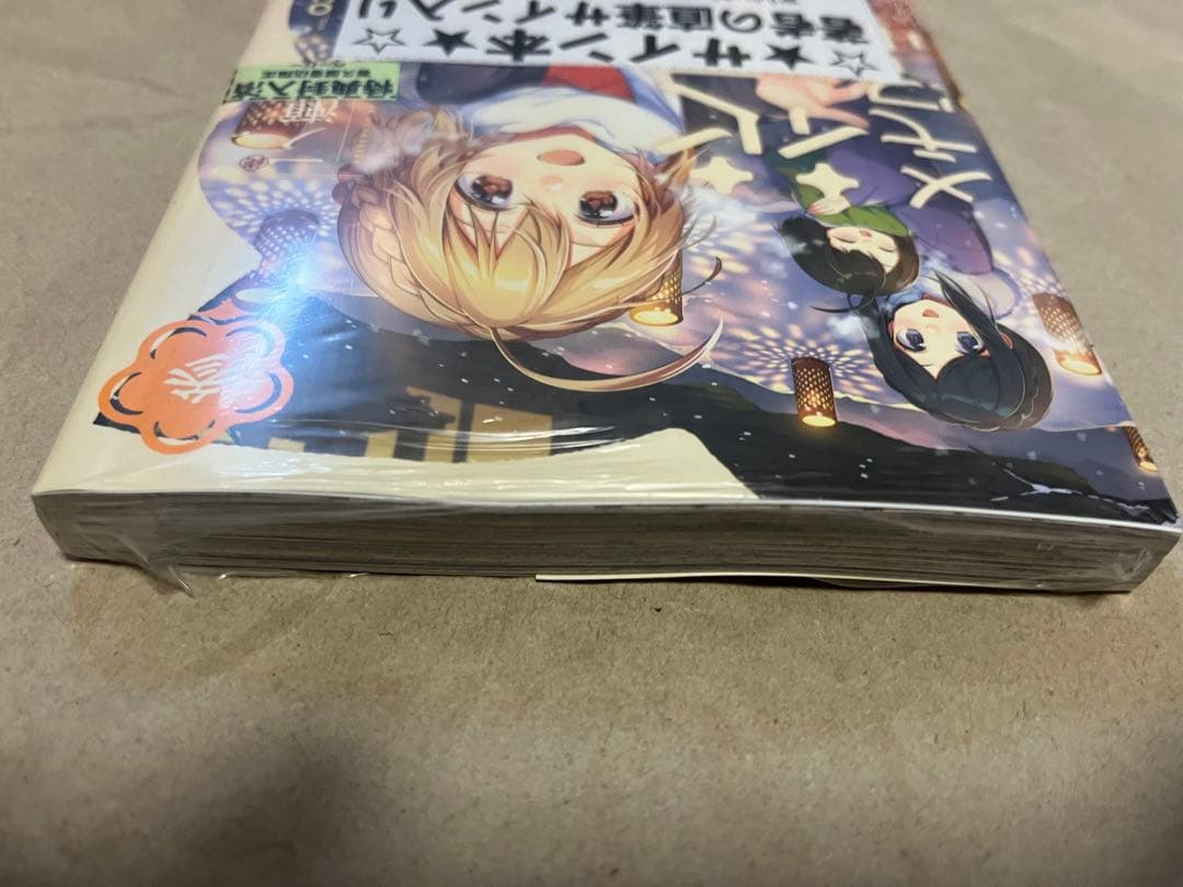 花唄メモワール 3巻 一ノ瀬けい イラスト入りサイン本　特典ペーパー付