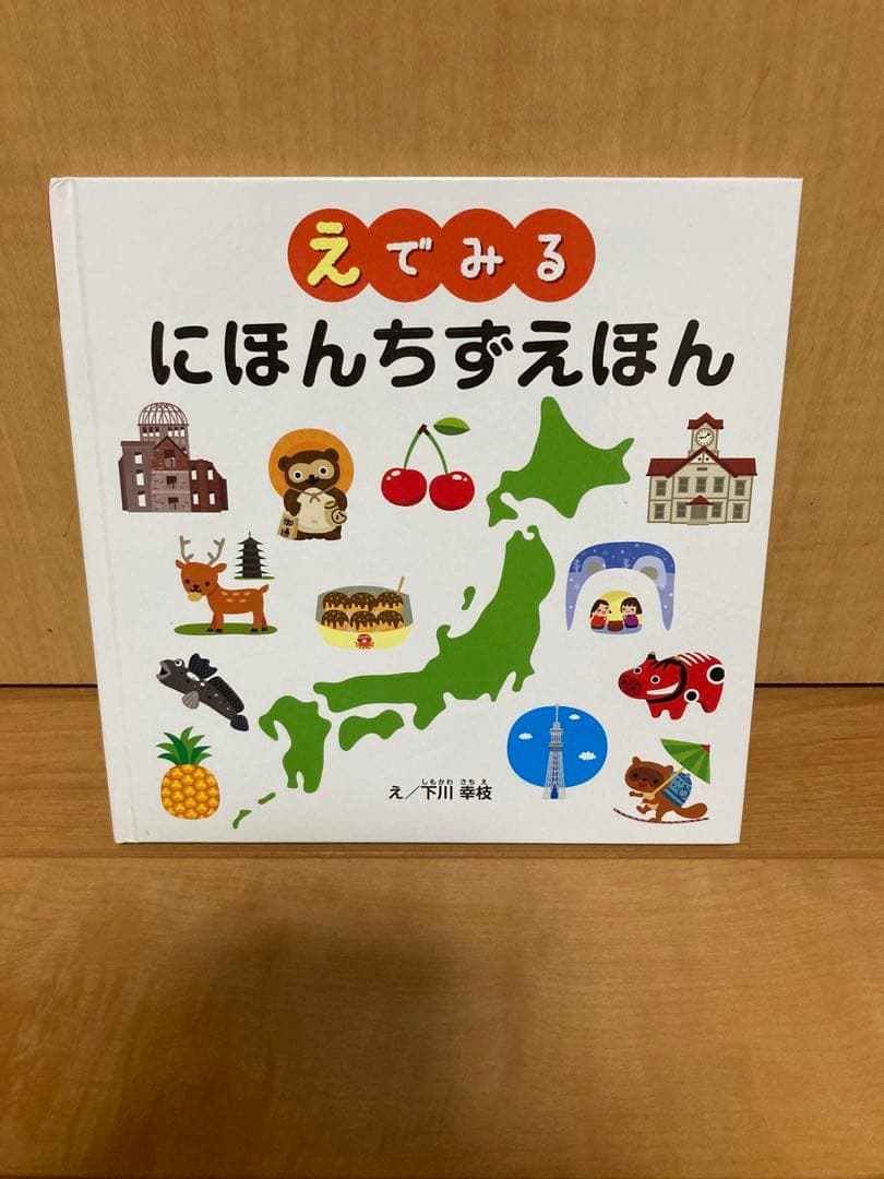美品！幼児向け絵本5冊セット ABC・ずかん・探し絵本