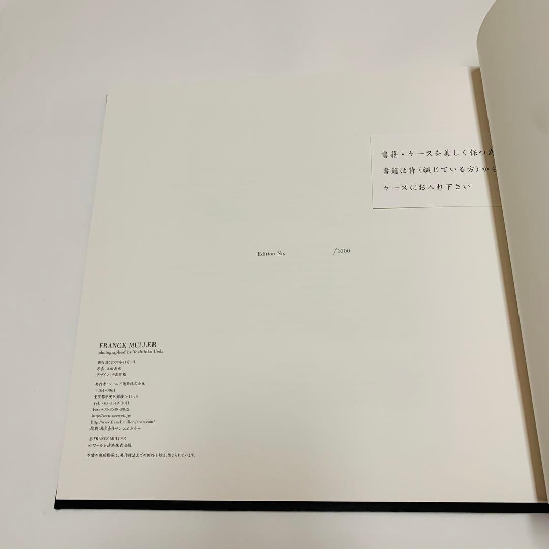 アート・デザイン・音楽 Franck Muller