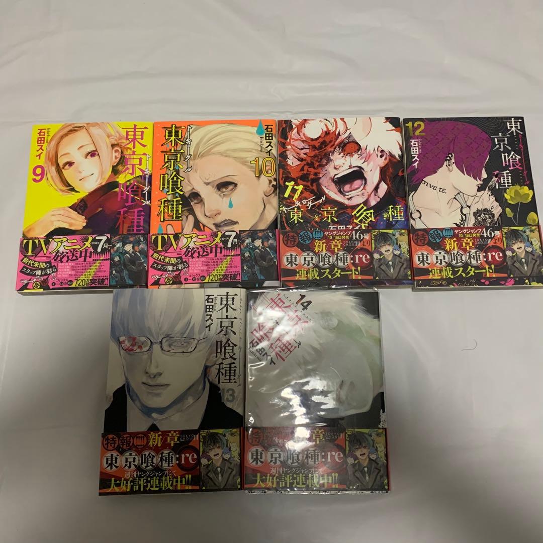 東京喰種全14巻＋re全16巻セット　全巻帯付　re全巻初版