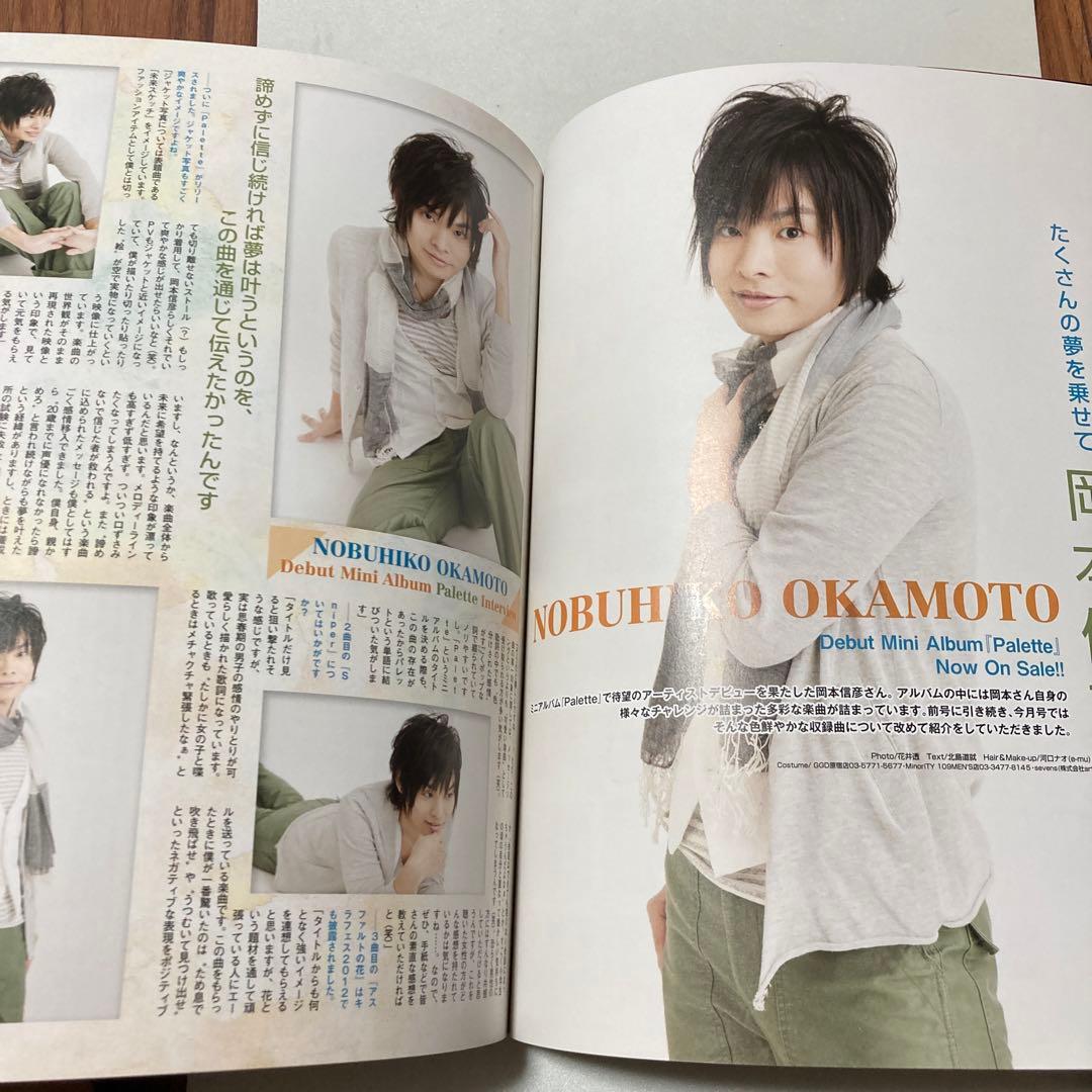 ピックアップヴォイス　2012年 7月号　水樹奈々・野島健児・鈴村健一・高橋直純