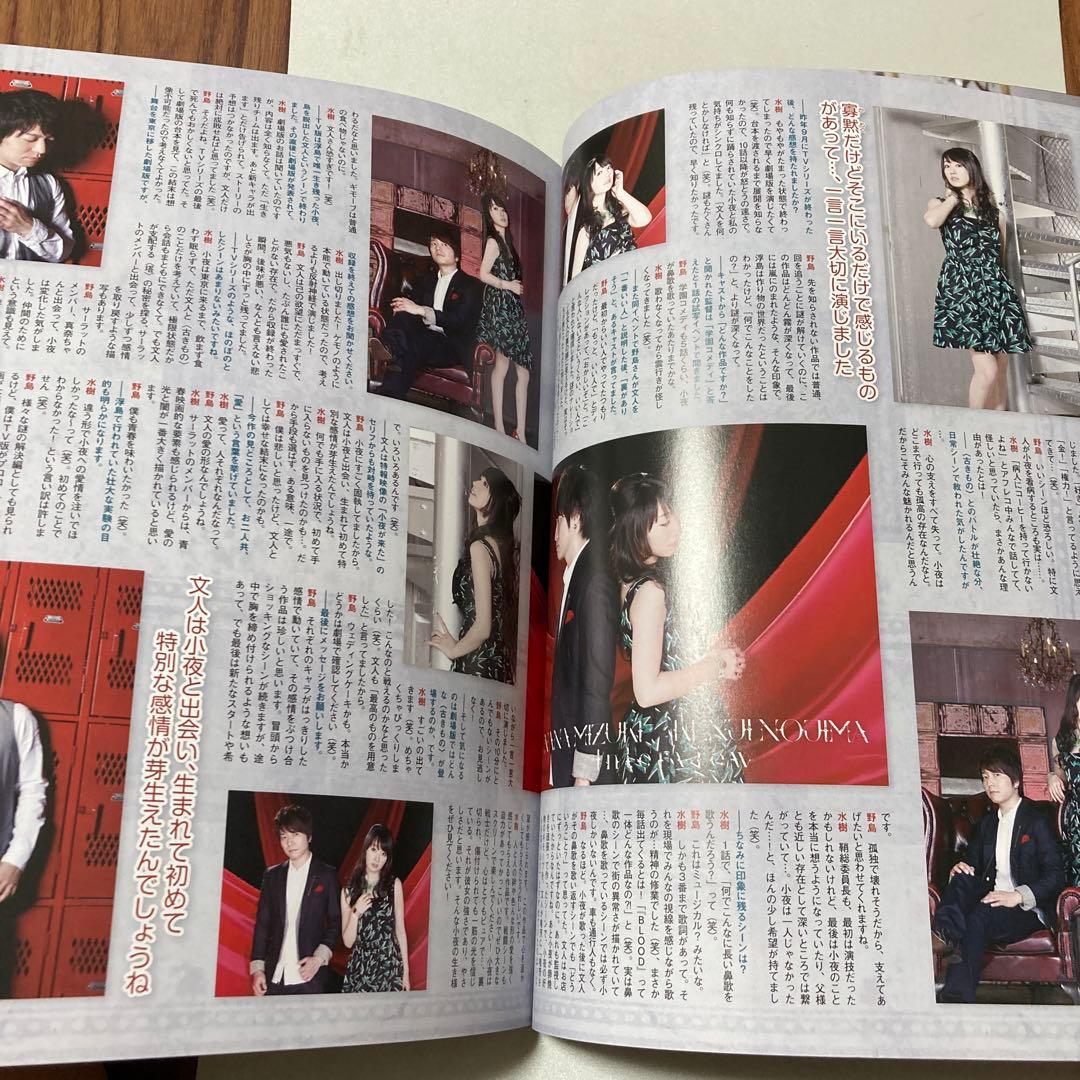 ピックアップヴォイス　2012年 7月号　水樹奈々・野島健児・鈴村健一・高橋直純