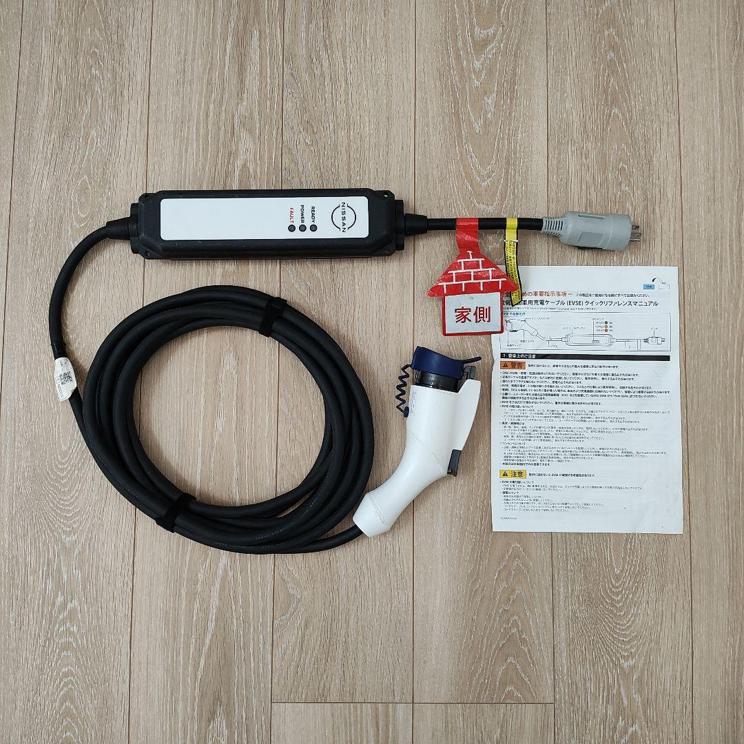 日産(NISSAN) 電気自動車用充電ケーブル AC100V
