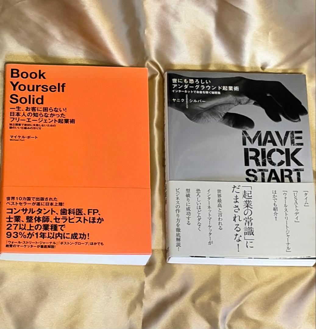 【総額8万円以上27点セット】ダイレクト出版コンテンツ制作→コピー→マーケなど