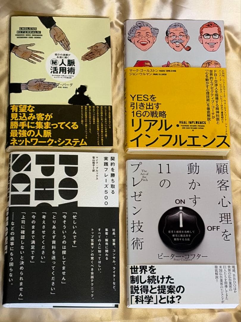 【総額8万円以上27点セット】ダイレクト出版コンテンツ制作→コピー→マーケなど