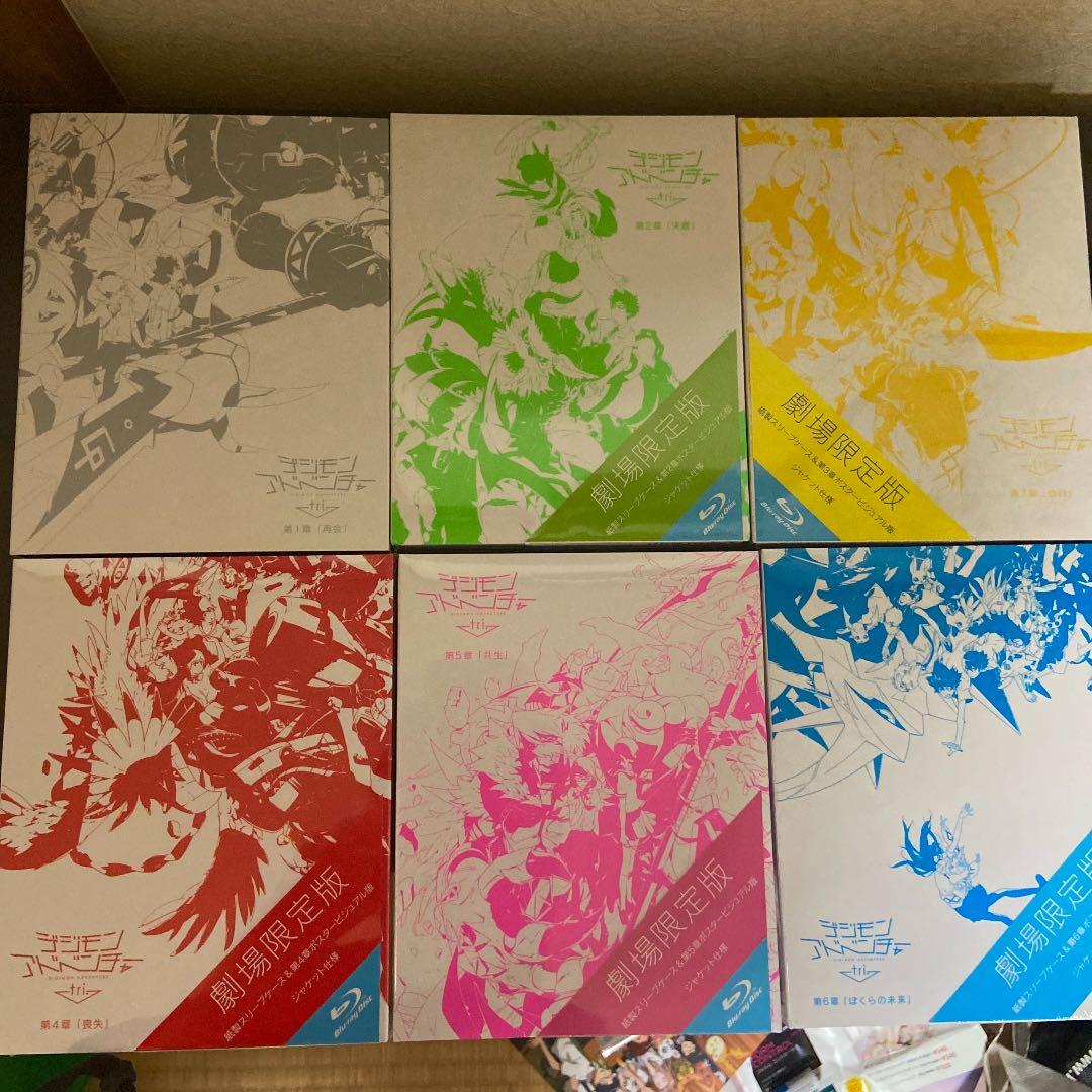 デジモンアドベンチャーtri.劇場限定盤Blu-ray