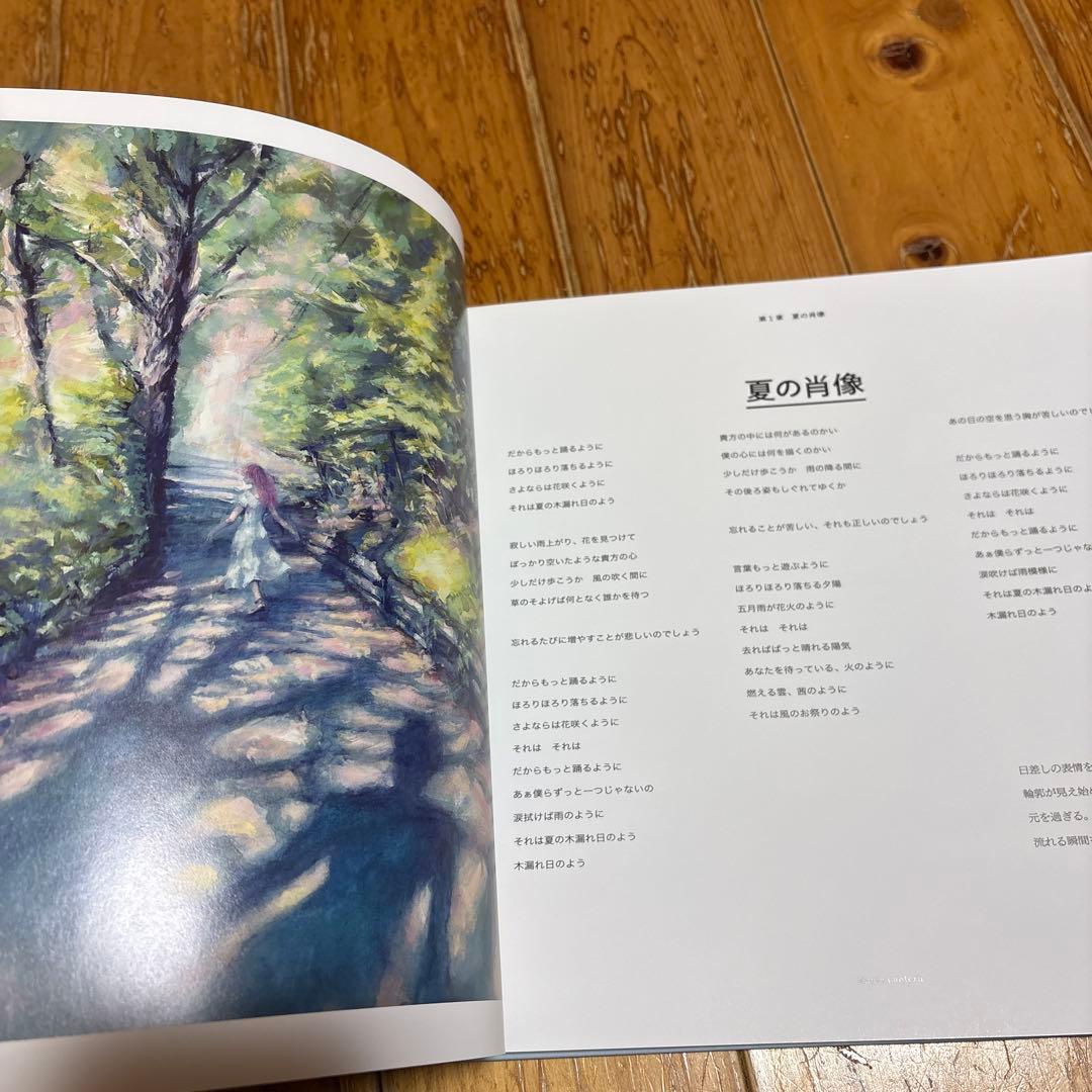 ヨルシカ 幻燈 加藤隆 音楽画集