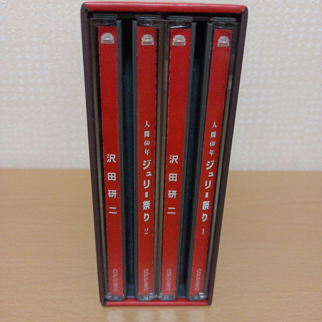 沢田研二　人間60年 ジュリー祭り CD6枚組 BOXセット