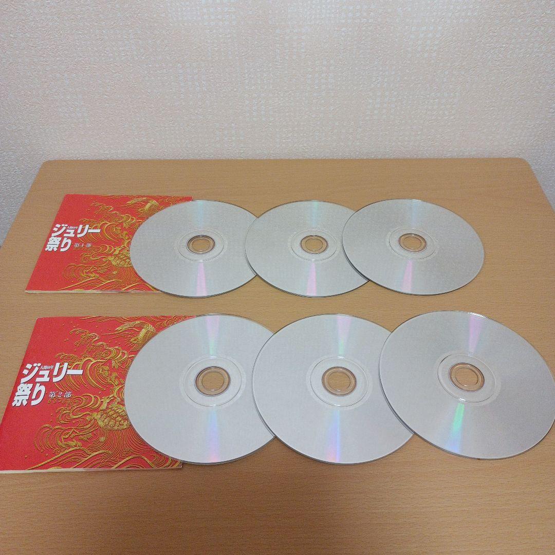 沢田研二　人間60年 ジュリー祭り CD6枚組 BOXセット