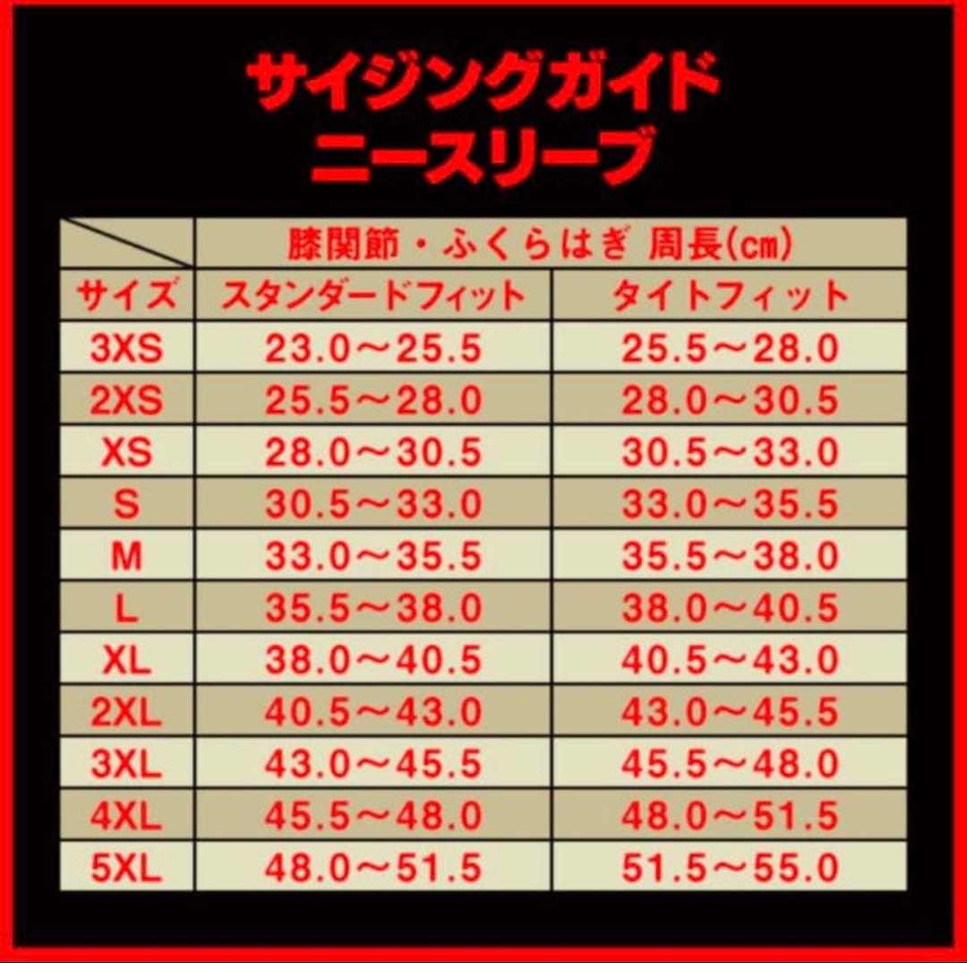 SBD サポート用膝パッド 5XL ブラック/レッド