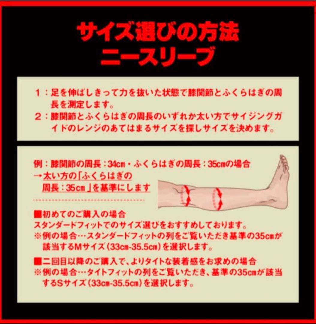 SBD サポート用膝パッド 5XL ブラック/レッド