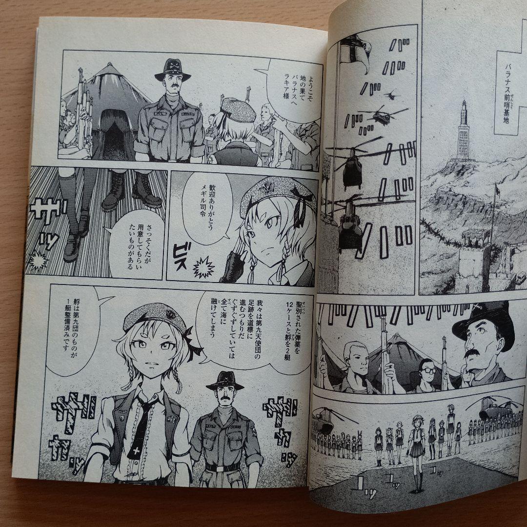 「終末のマリステラ」高野千春 / 全4巻セット 初版・帯付き