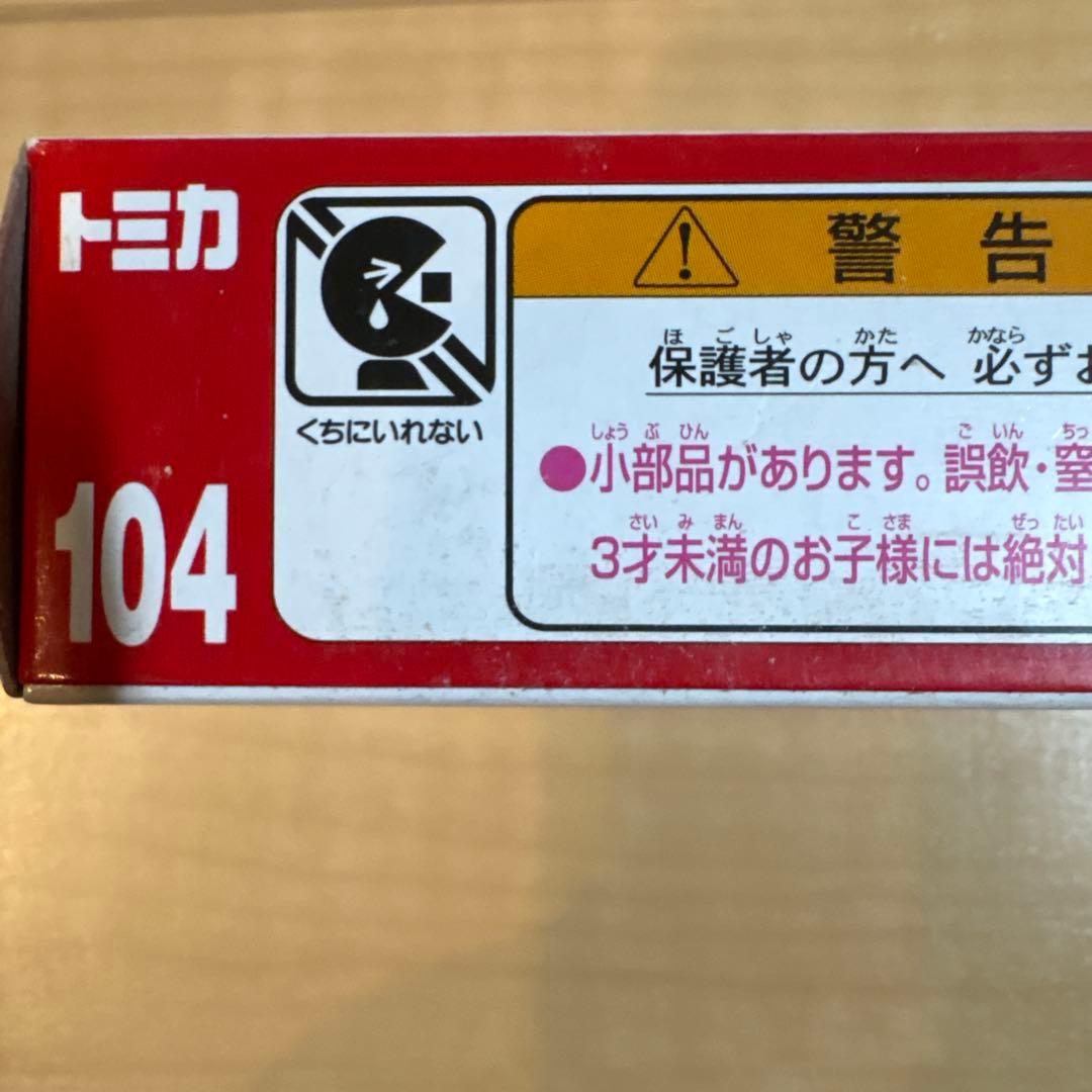トミカ15台　ポケットトミカ9台　まとめ売り