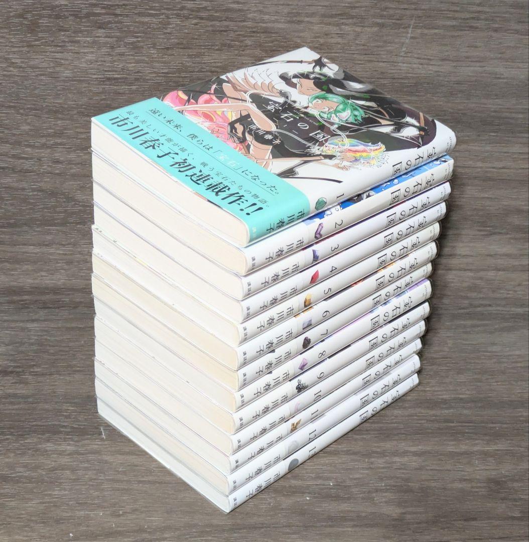 年末年始も即日発送◆宝石の国（全13巻完結セット）全巻帯付◆美品◆レンタルなし