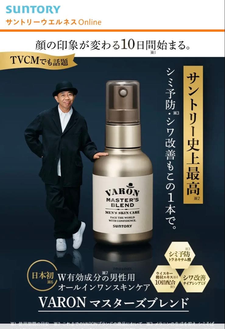 サントリー　ヴァロン　マスターズブレンド 120g ラージ
