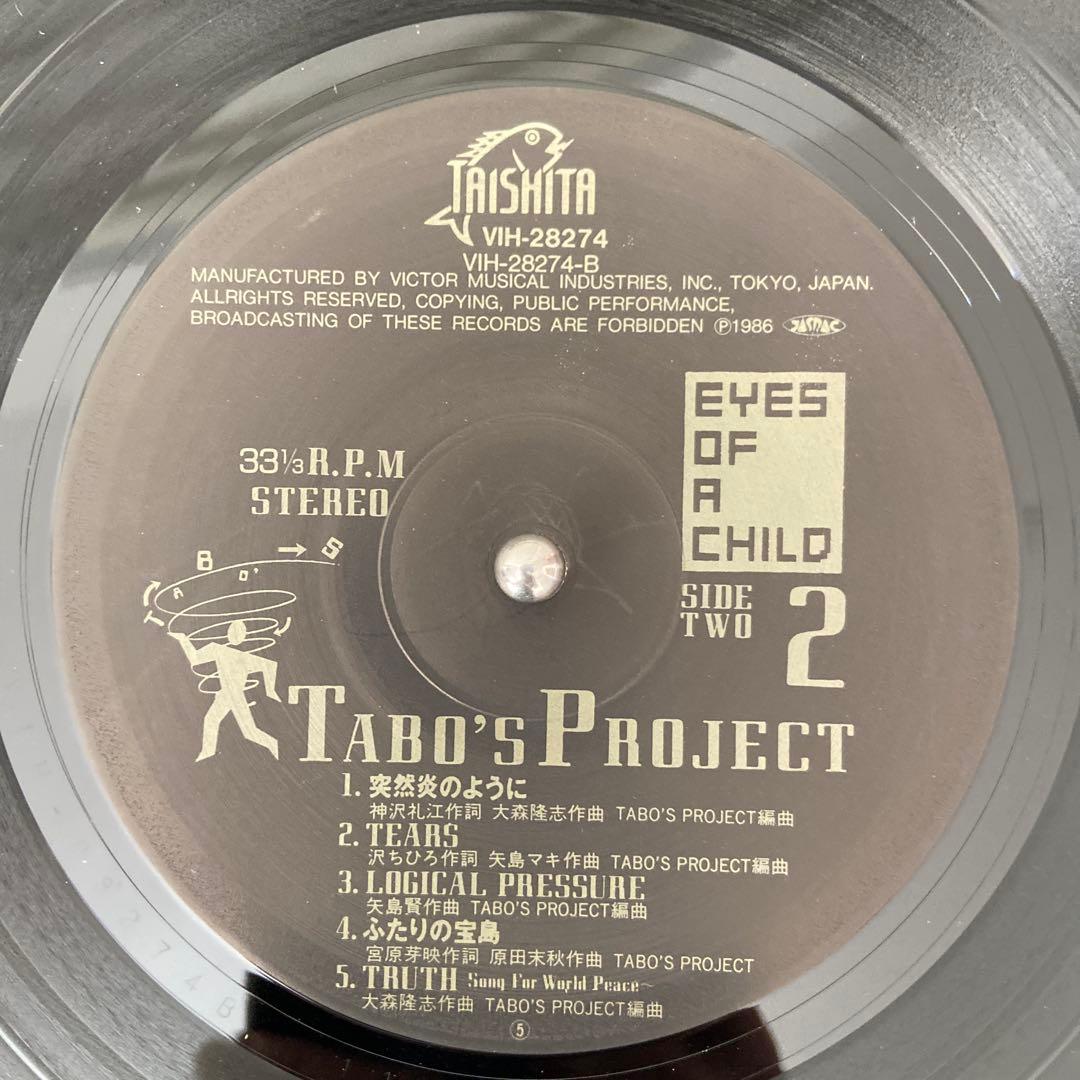 邦楽 TABO'S PROJECT / EYES OF A CHILD