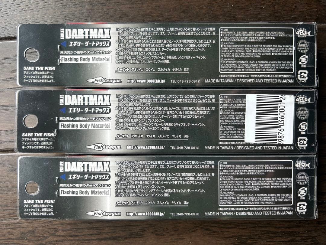 DARTMAX(ダートマックス) エギ 3.5号 3個セット