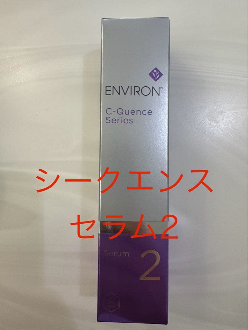 【rhytom4】エンビロンシークエンストーナー、セラム2、クリーム