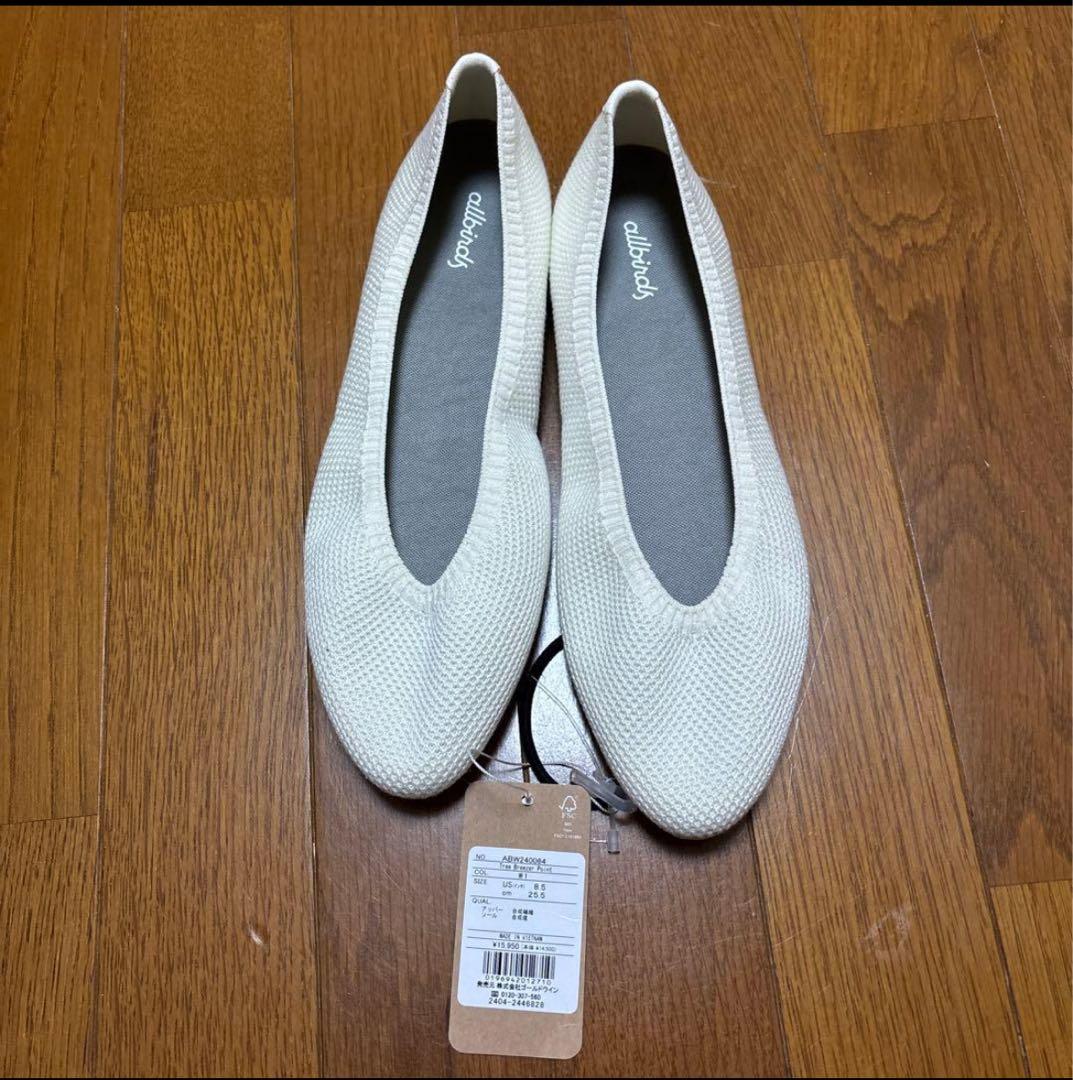 オールバーズ ツリーブリーザー 25.5cm