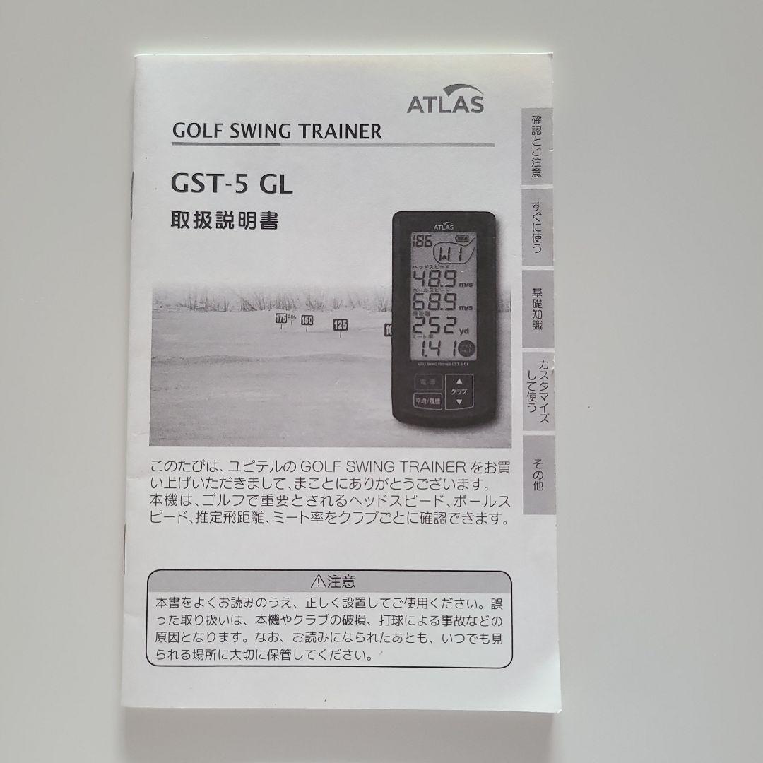 値下げ!!ATLAS ゴルフスイングトレーナー GST-5 GL