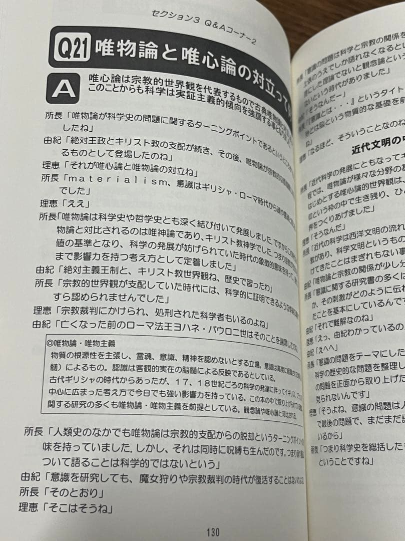 ロト6の不思議な宇宙【匿名配送】