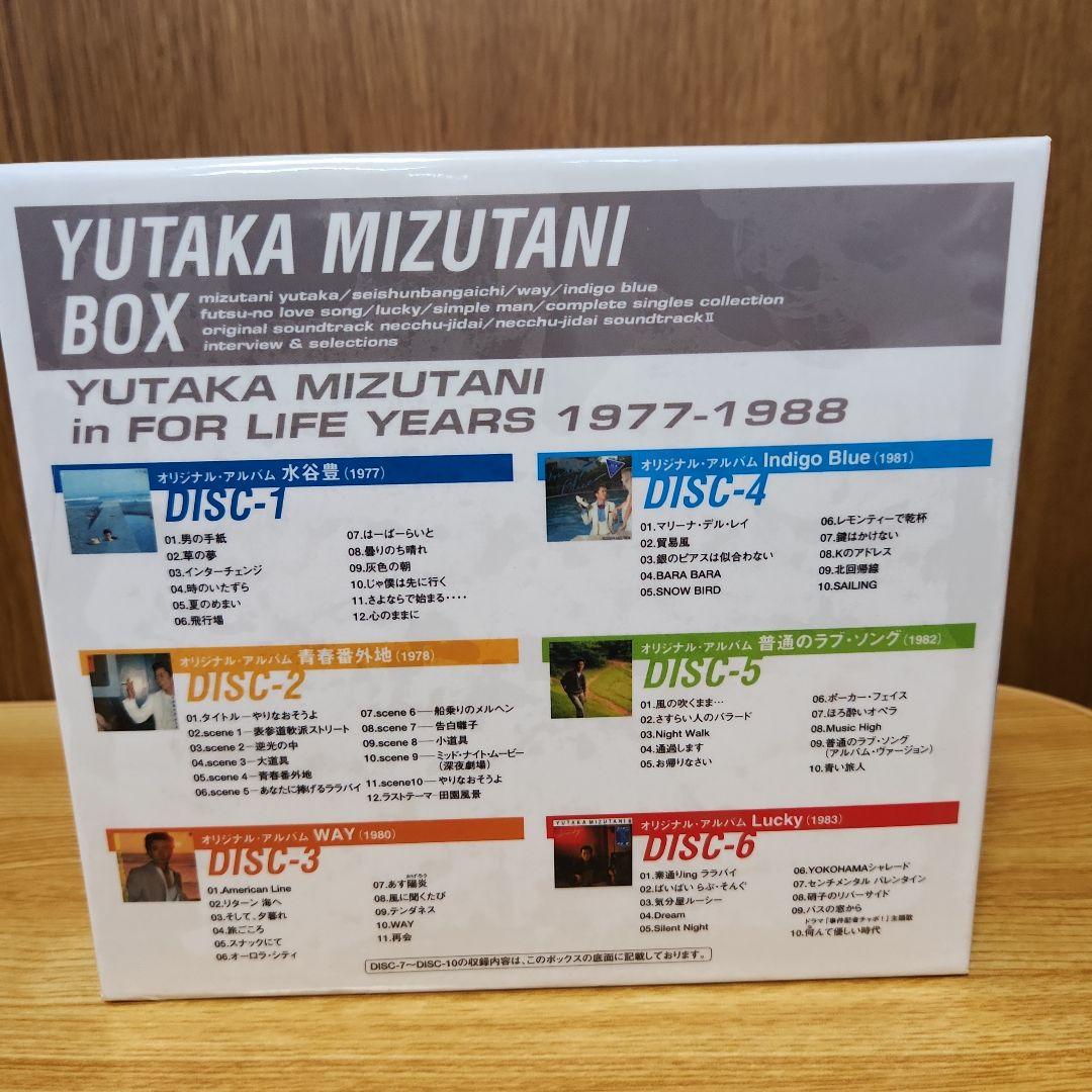 水谷豊BOX