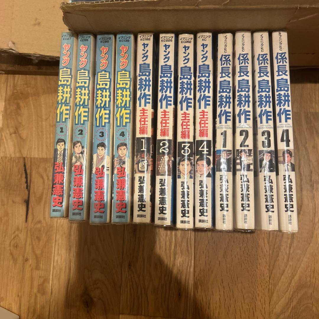 漫画 島耕作 105冊 まとめ売りセット 弘兼憲史
