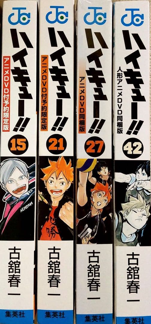 ハイキュー！！　全巻セット1～45巻+33.5巻➕限定版4種セット DVD