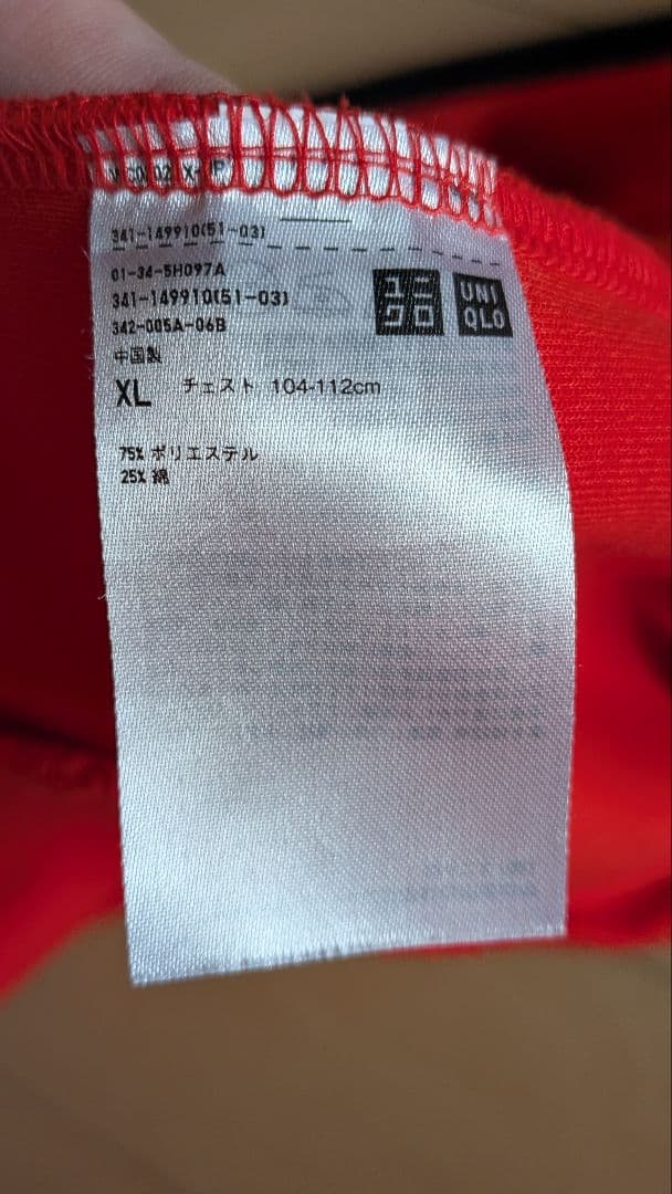 UNIQLO 赤 フルジップ フード付きジャージ
