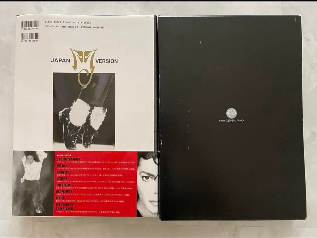 MICHAEL JACKSON KING OF POP―マイケル・ジャクソン